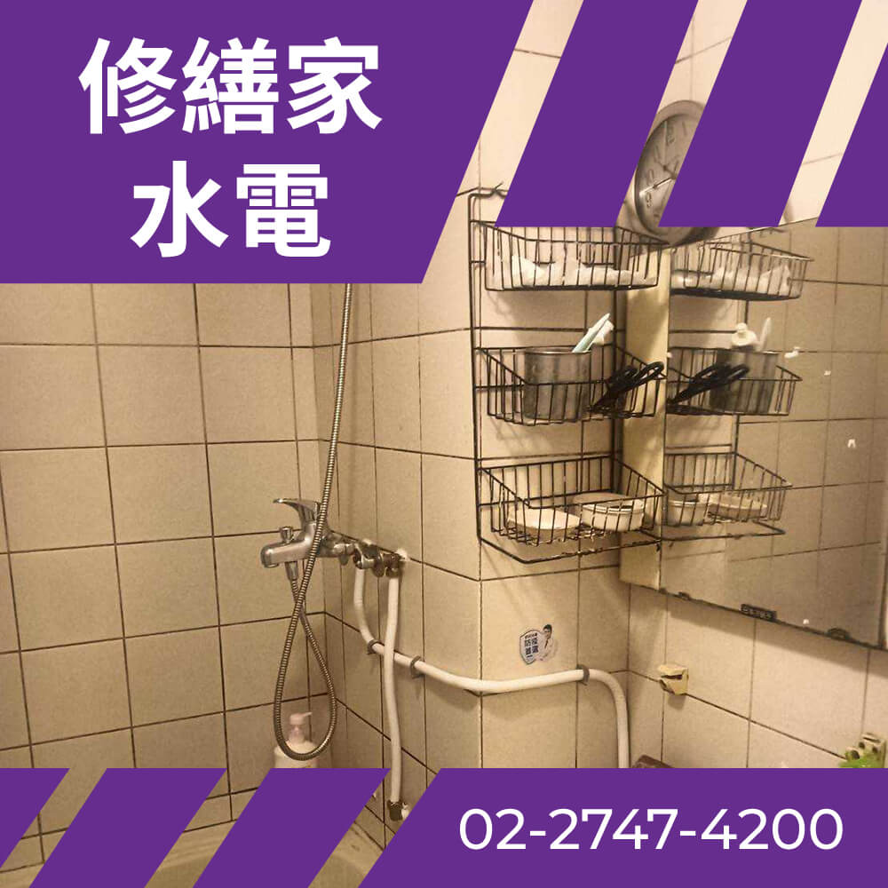台北老屋熱水管更換費用