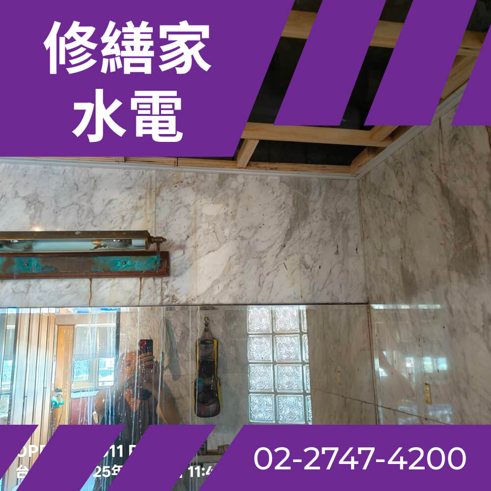 台北市老屋熱水管更換費用