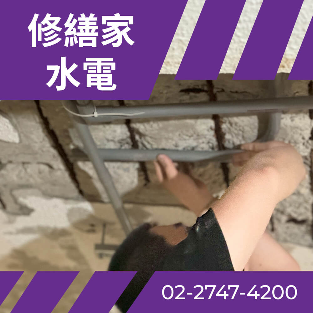 新北老屋熱水管更換費用