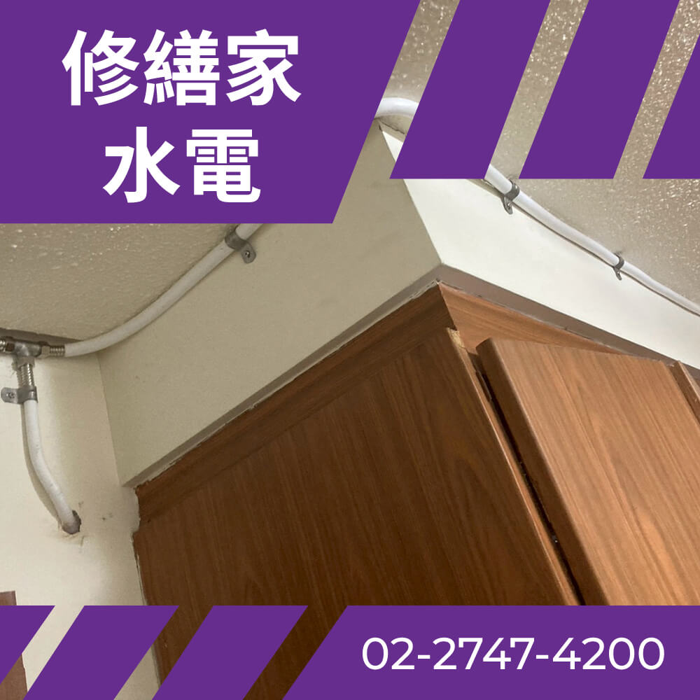 台北熱水管更換費用