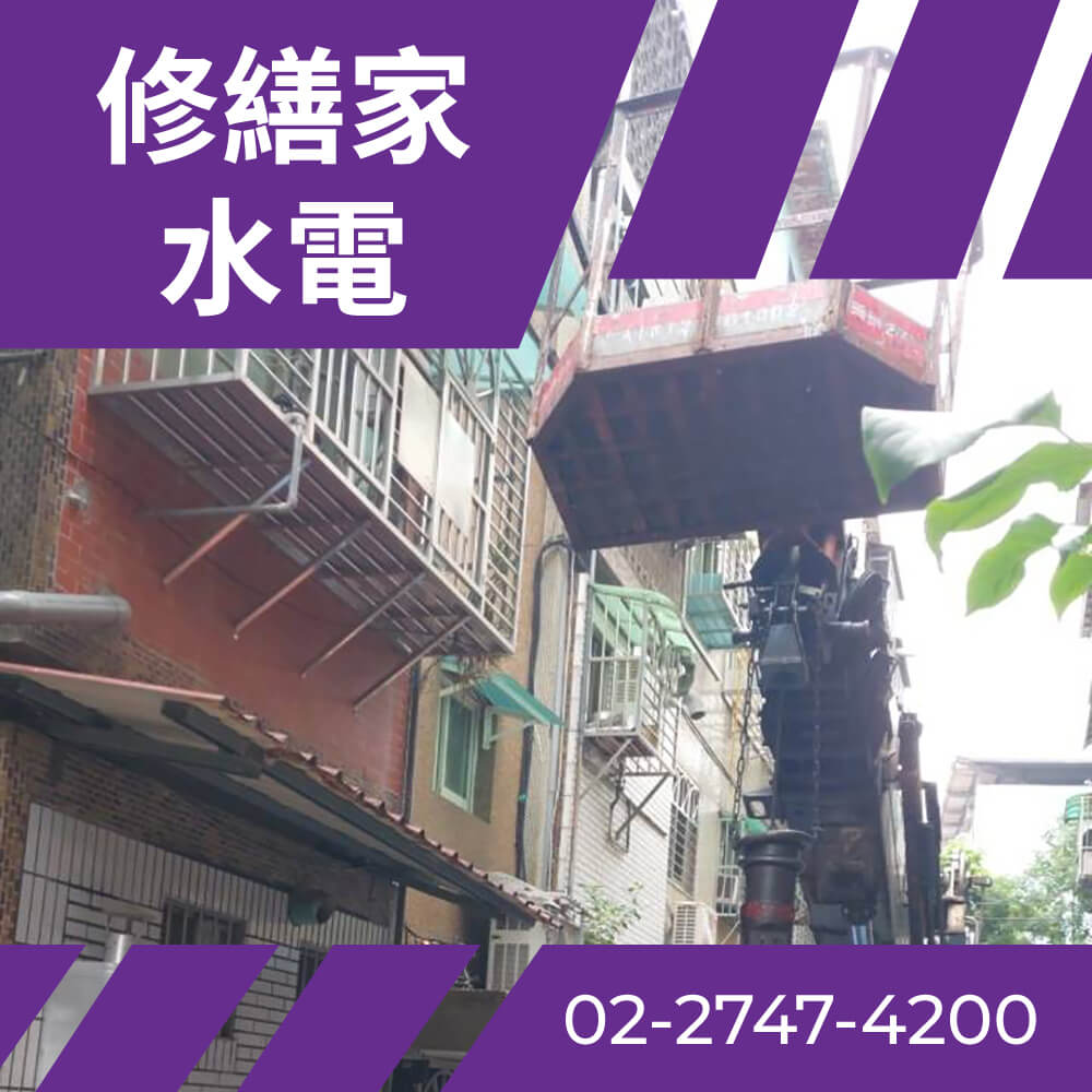 台北市熱水管更換費用