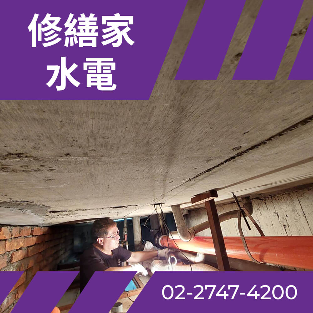 新北市熱水管更換費用