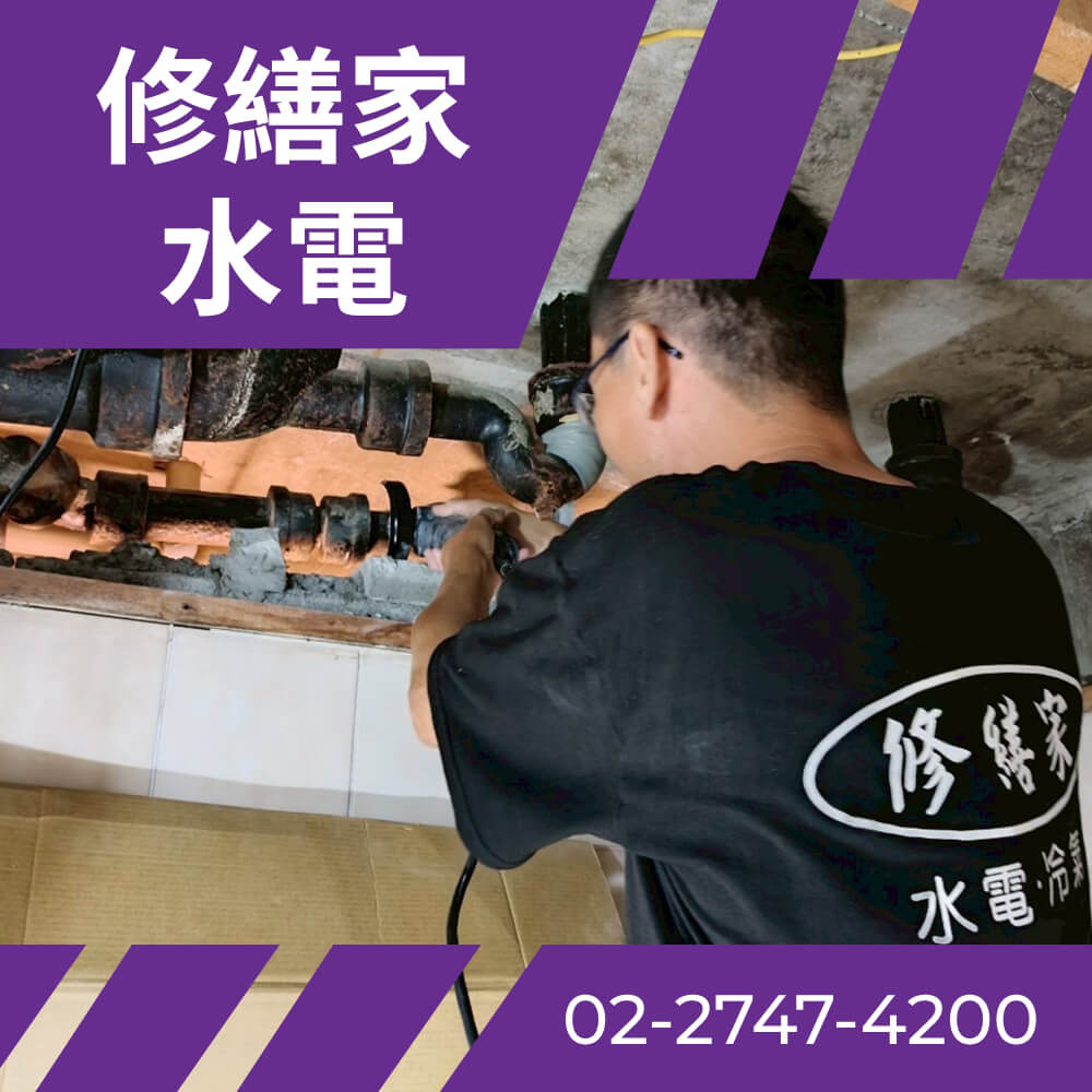 新北老屋糞管重拉費用