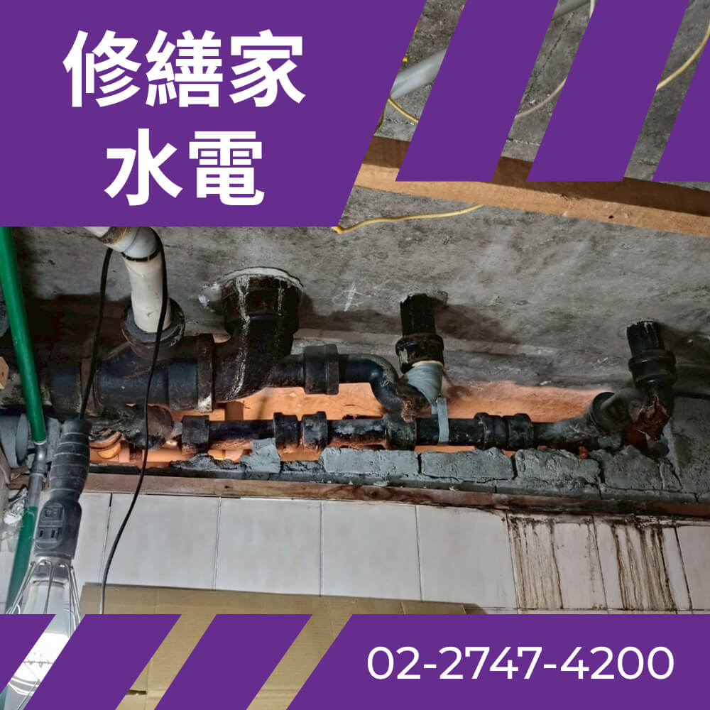 台北市公寓糞管重拉費用