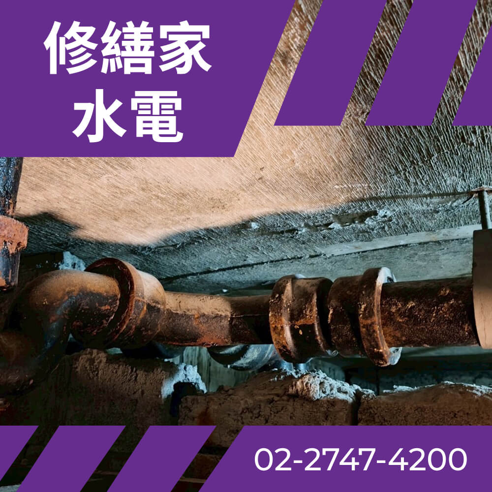 新北公寓糞管重拉費用