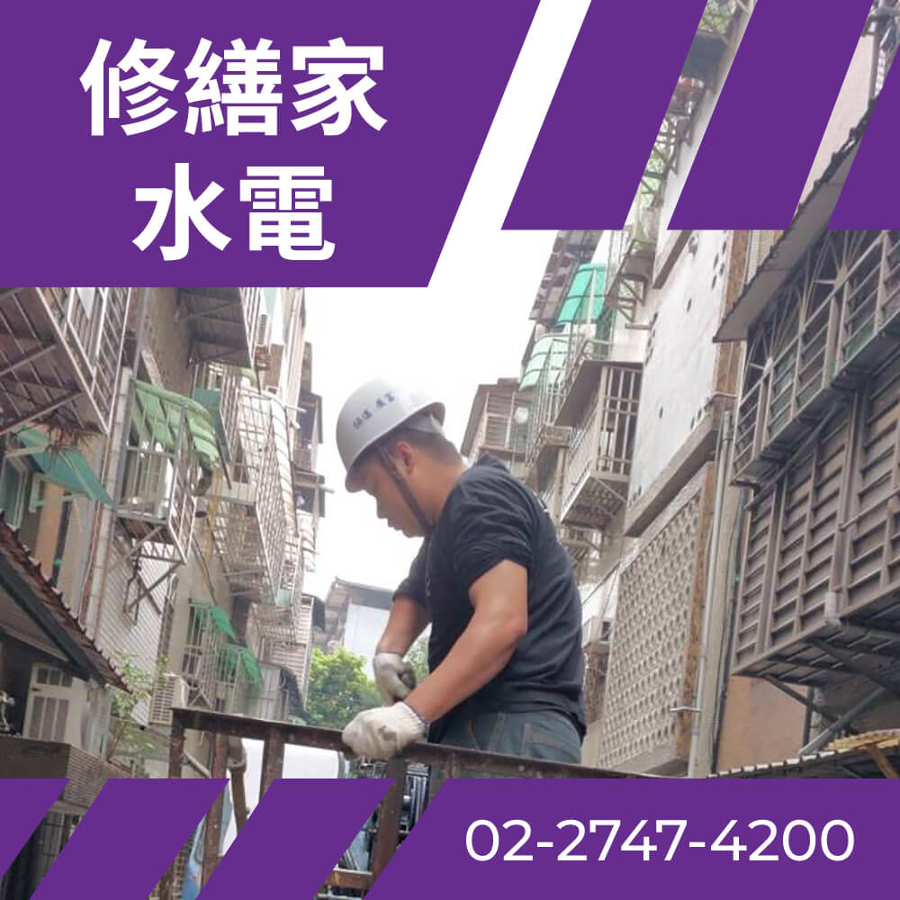 台北糞管重拉費用