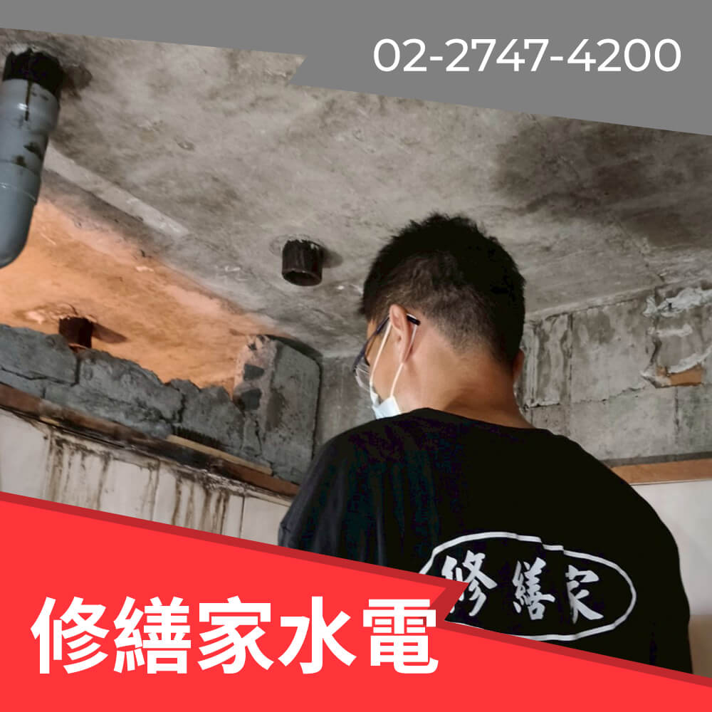 新北公寓水管重拉費用