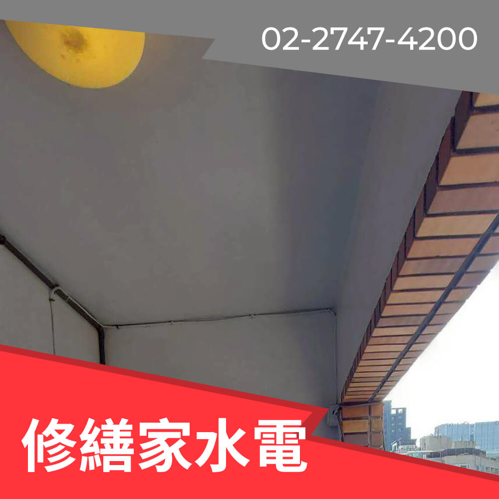 台北水管重拉費用