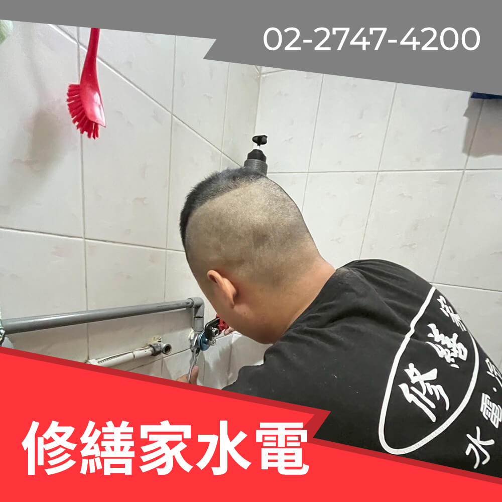 新北市水管重拉費用