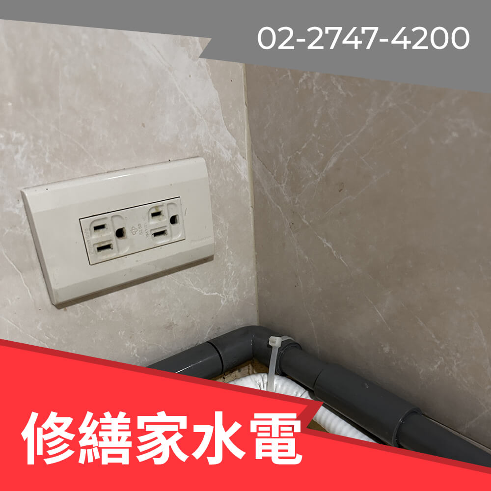新北水管重拉費用