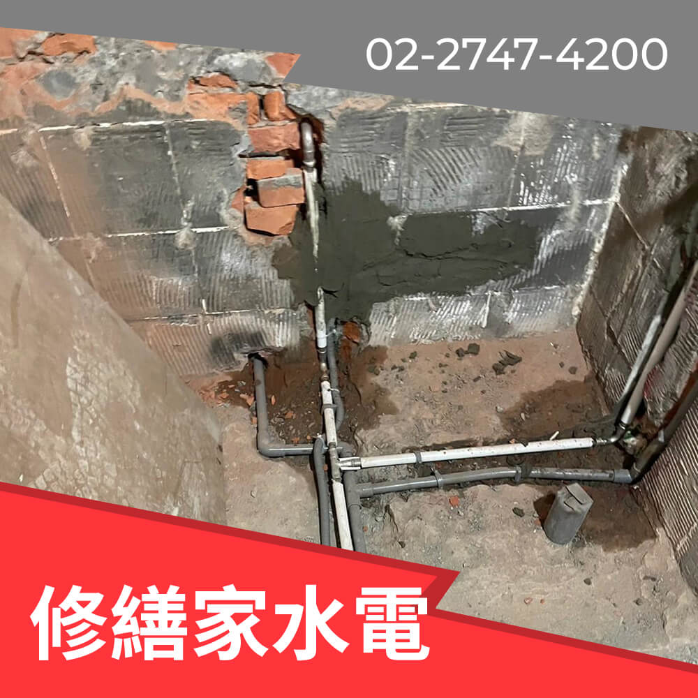 台北熱水管重拉費用