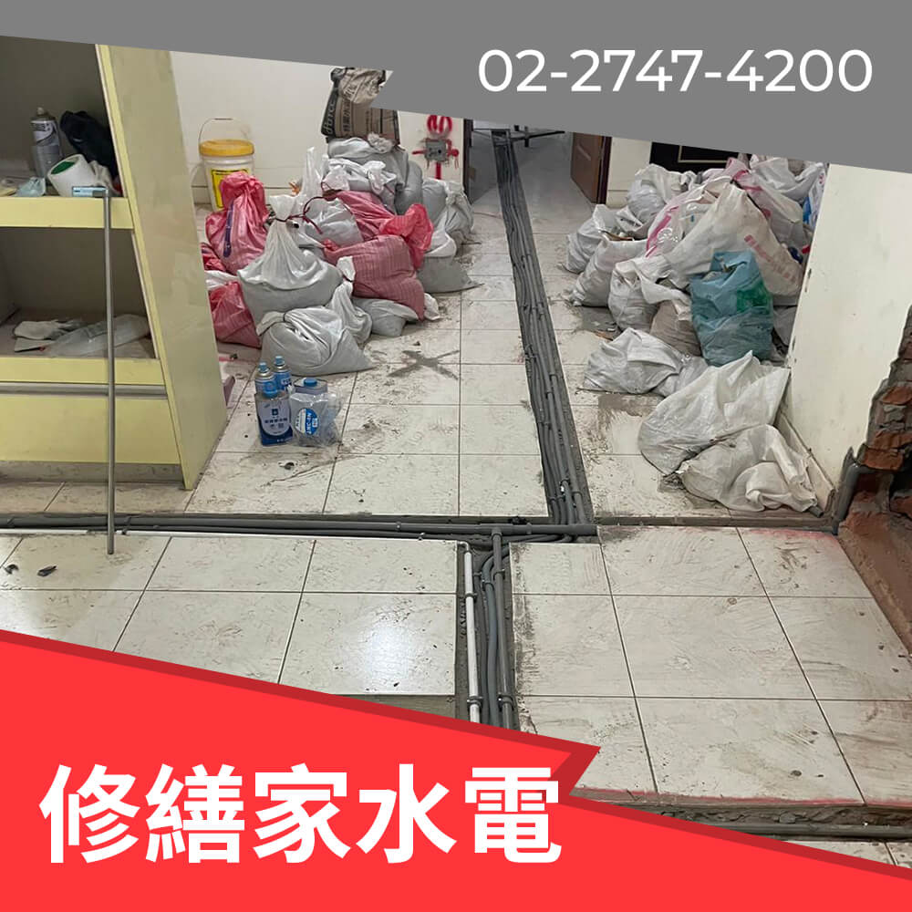 台北市熱水管重拉費用