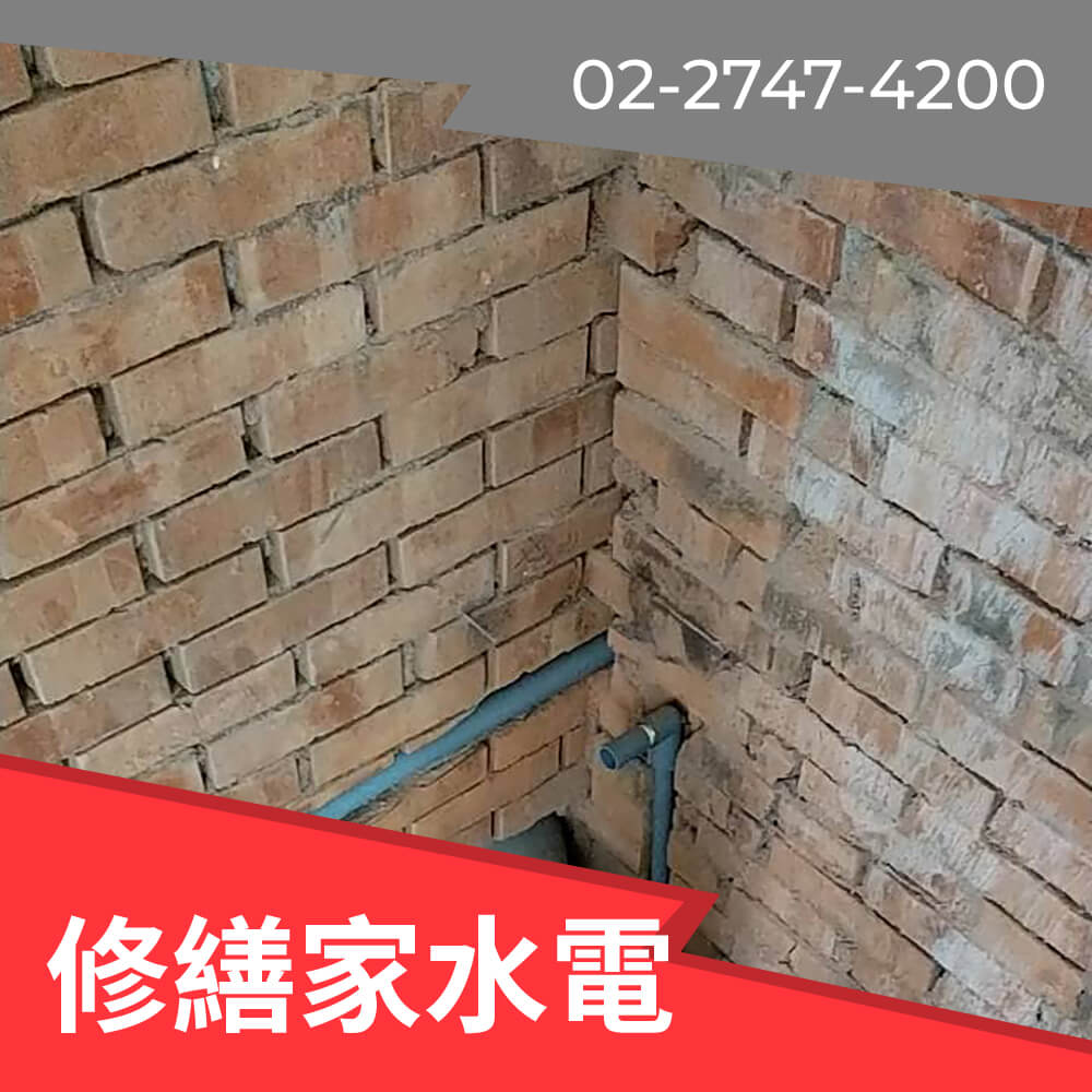 台北老屋糞管更換推薦