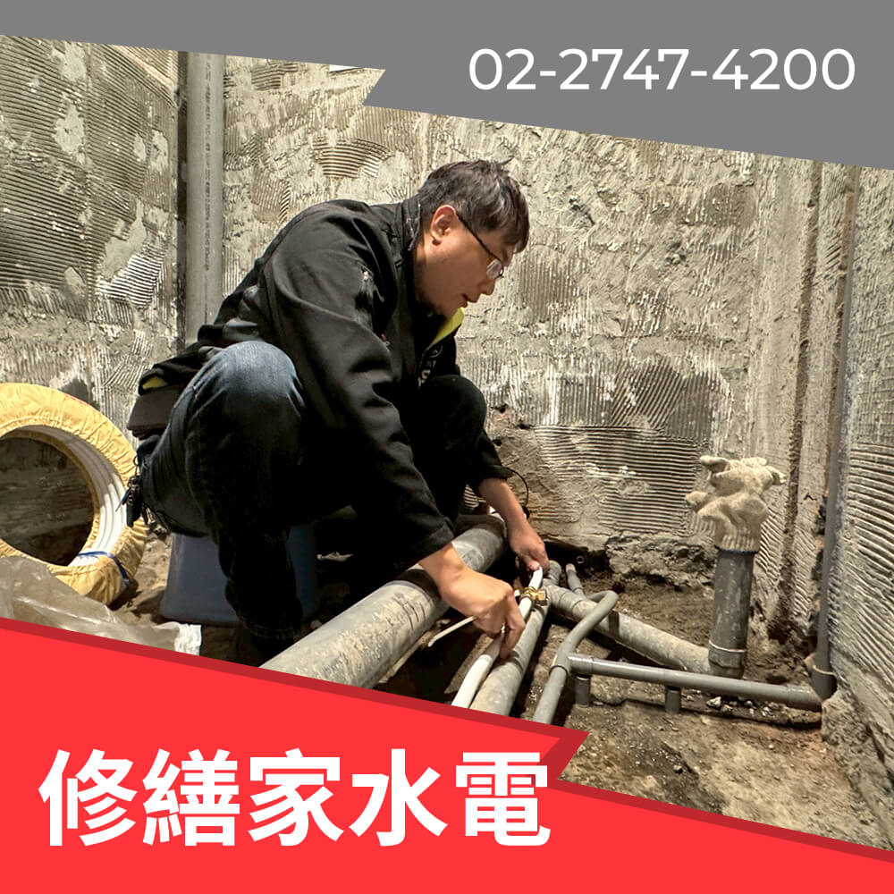 新北公寓糞管更換推薦