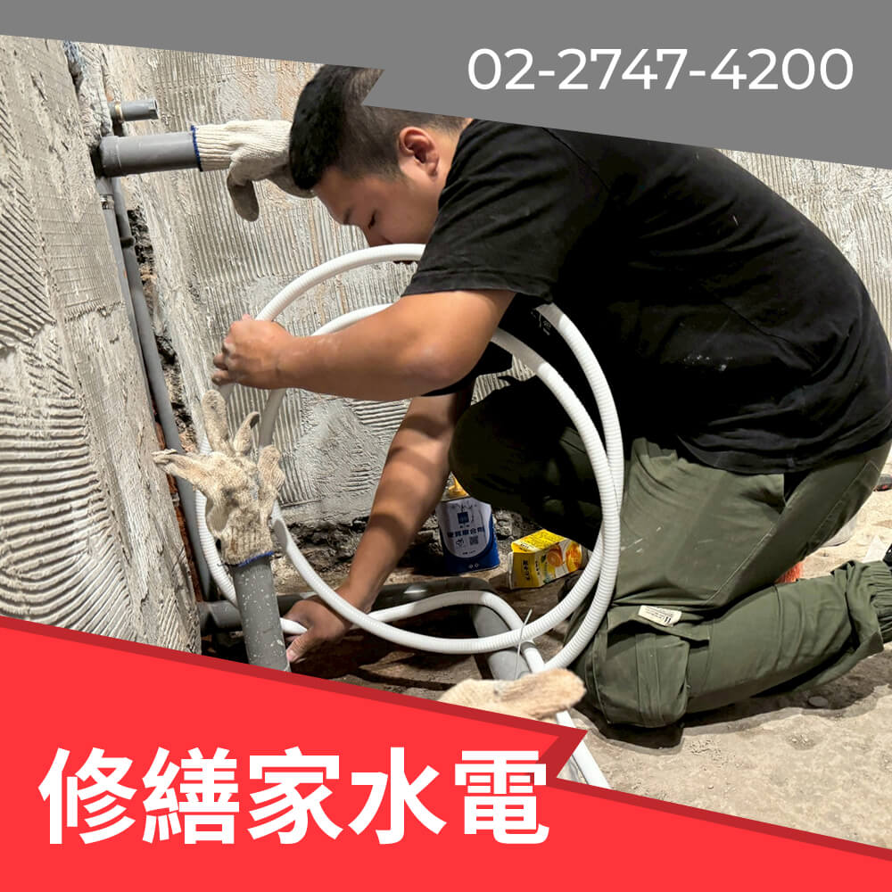 台北糞管更換推薦