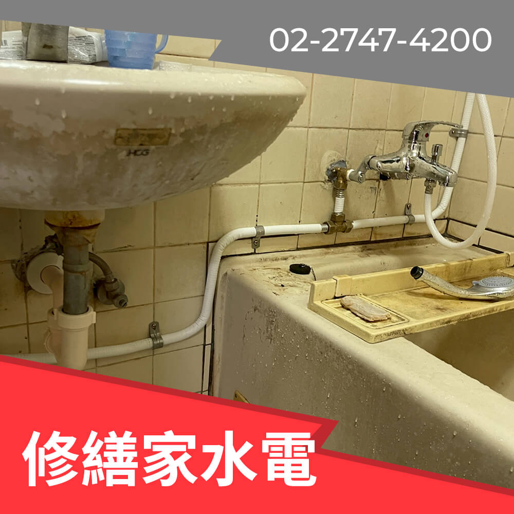 台北市糞管更換推薦