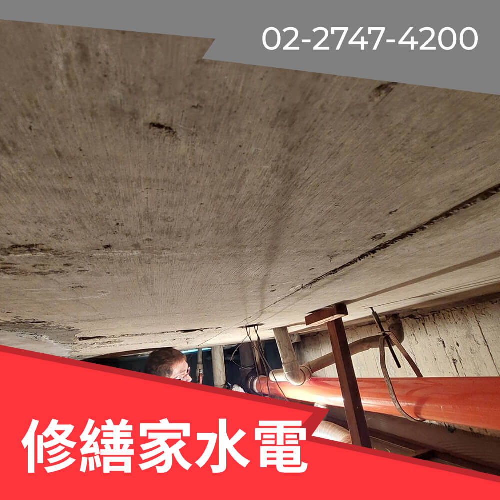 台北老屋水管更換推薦