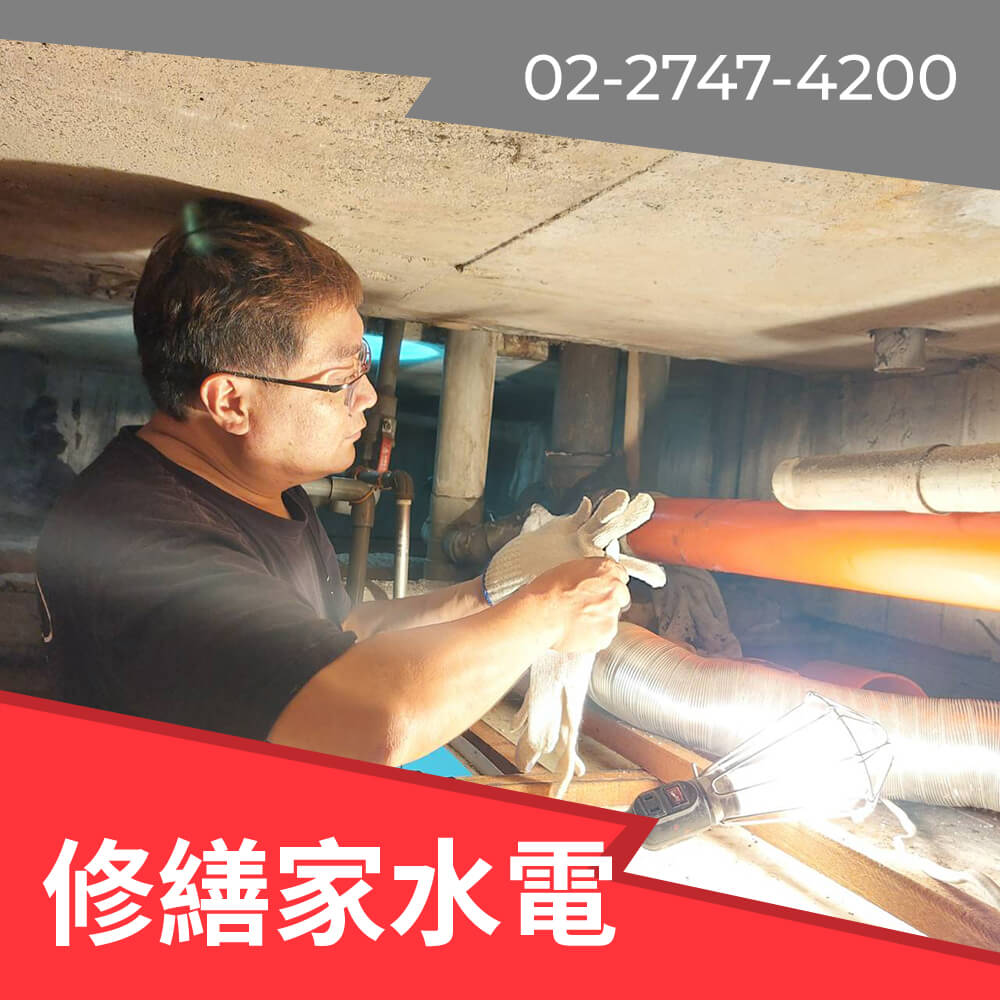 新北市老屋水管更換推薦