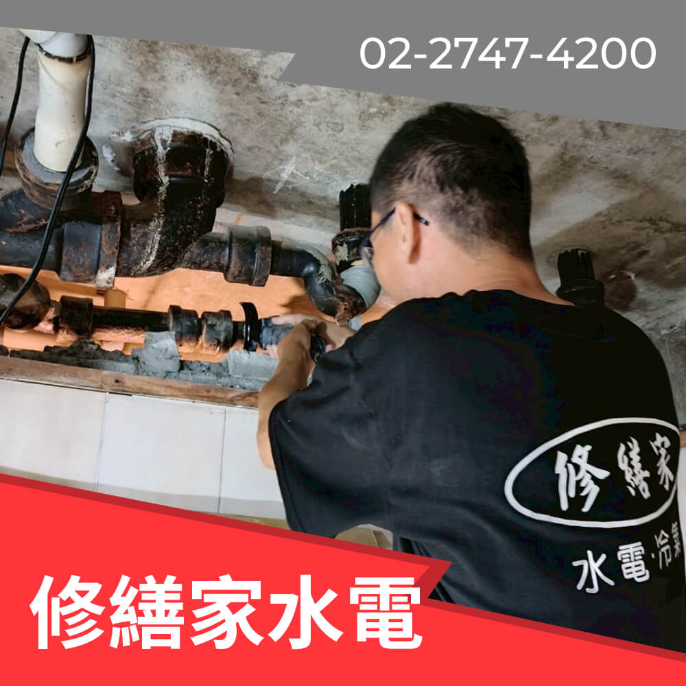 台北市公寓水管更換推薦