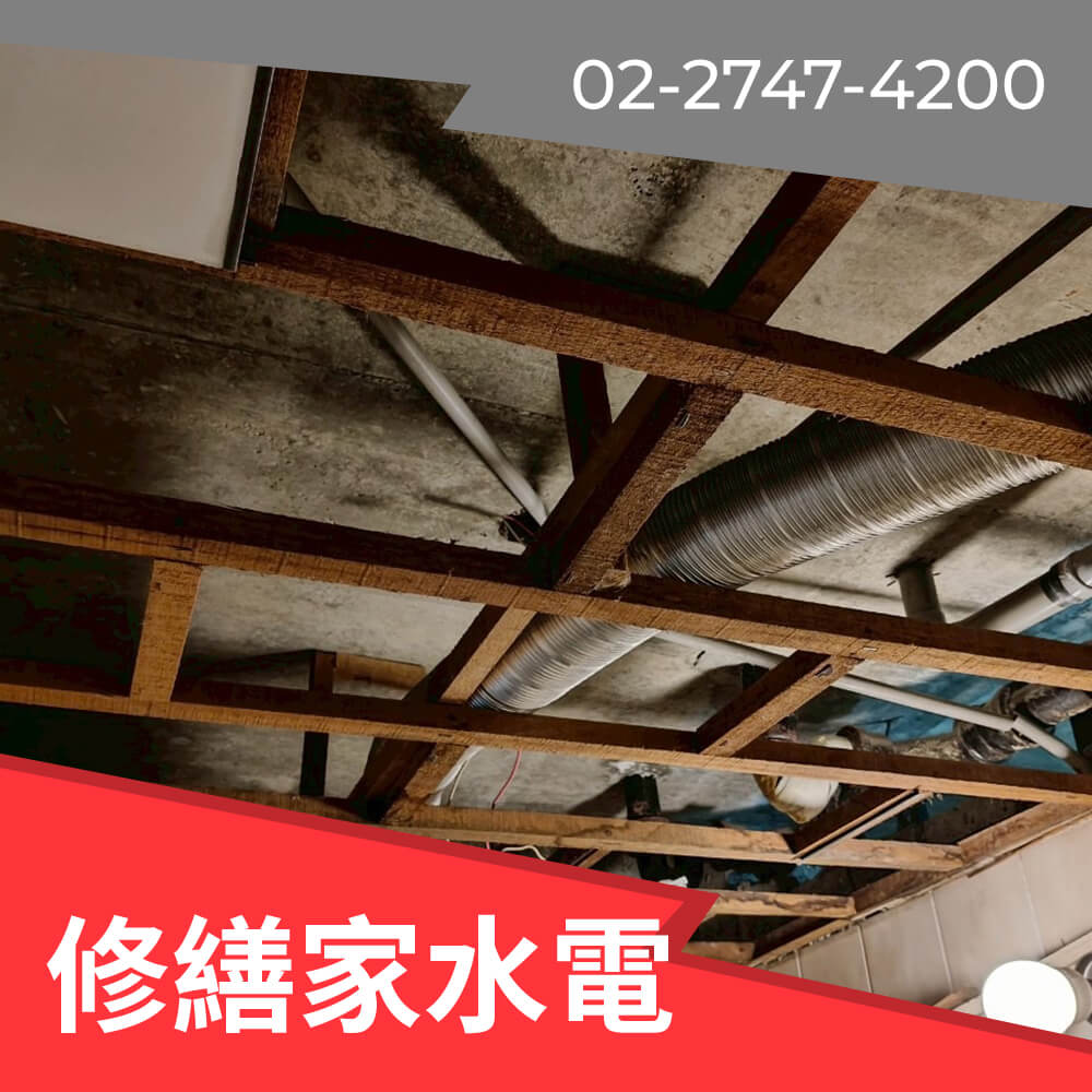 新北市公寓水管更換推薦