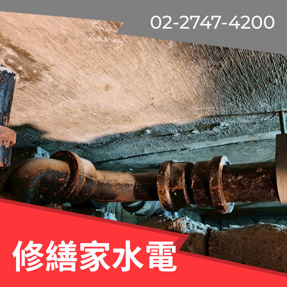 台北市水管更換推薦
