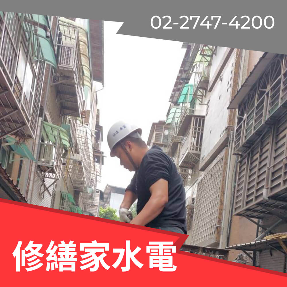 新北市水管更換推薦