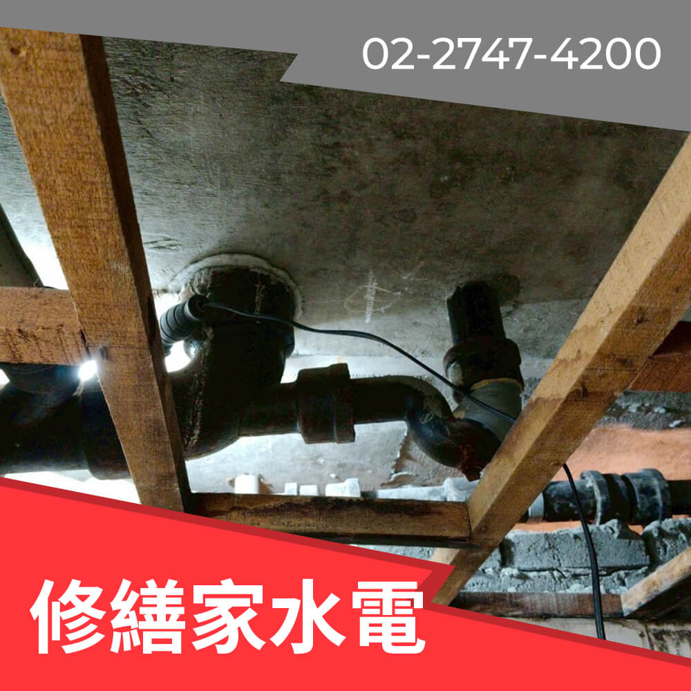 新北水管更換推薦