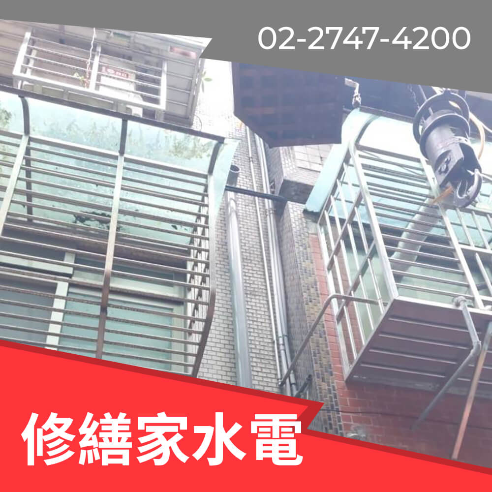 台北老屋熱水管更換推薦