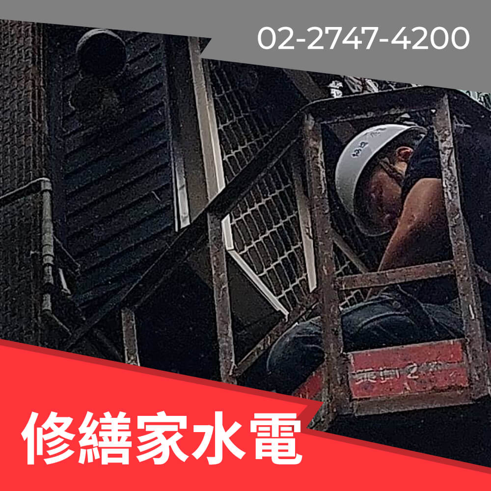 台北市老屋熱水管更換推薦