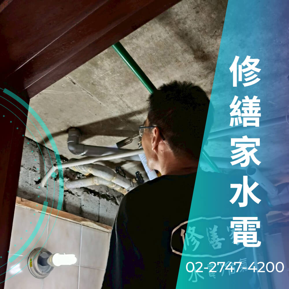 台北市公寓熱水管更換推薦