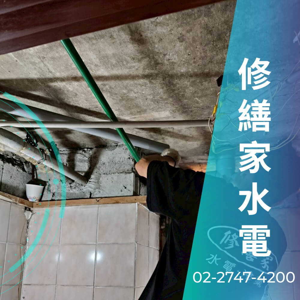 新北市公寓熱水管更換推薦