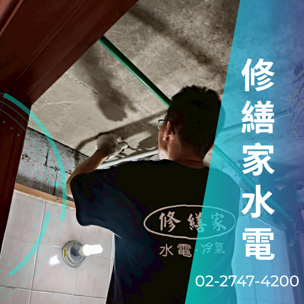 台北熱水管更換推薦