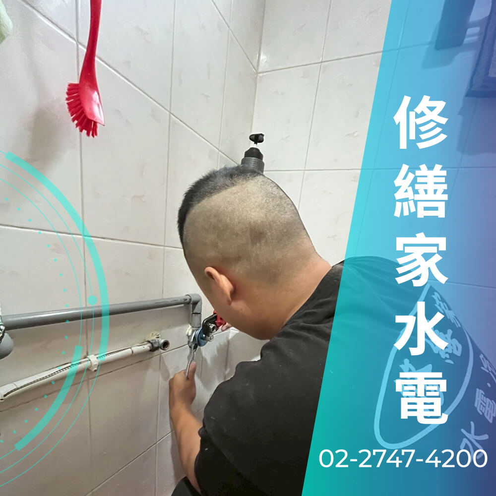 台北老屋糞管重拉推薦