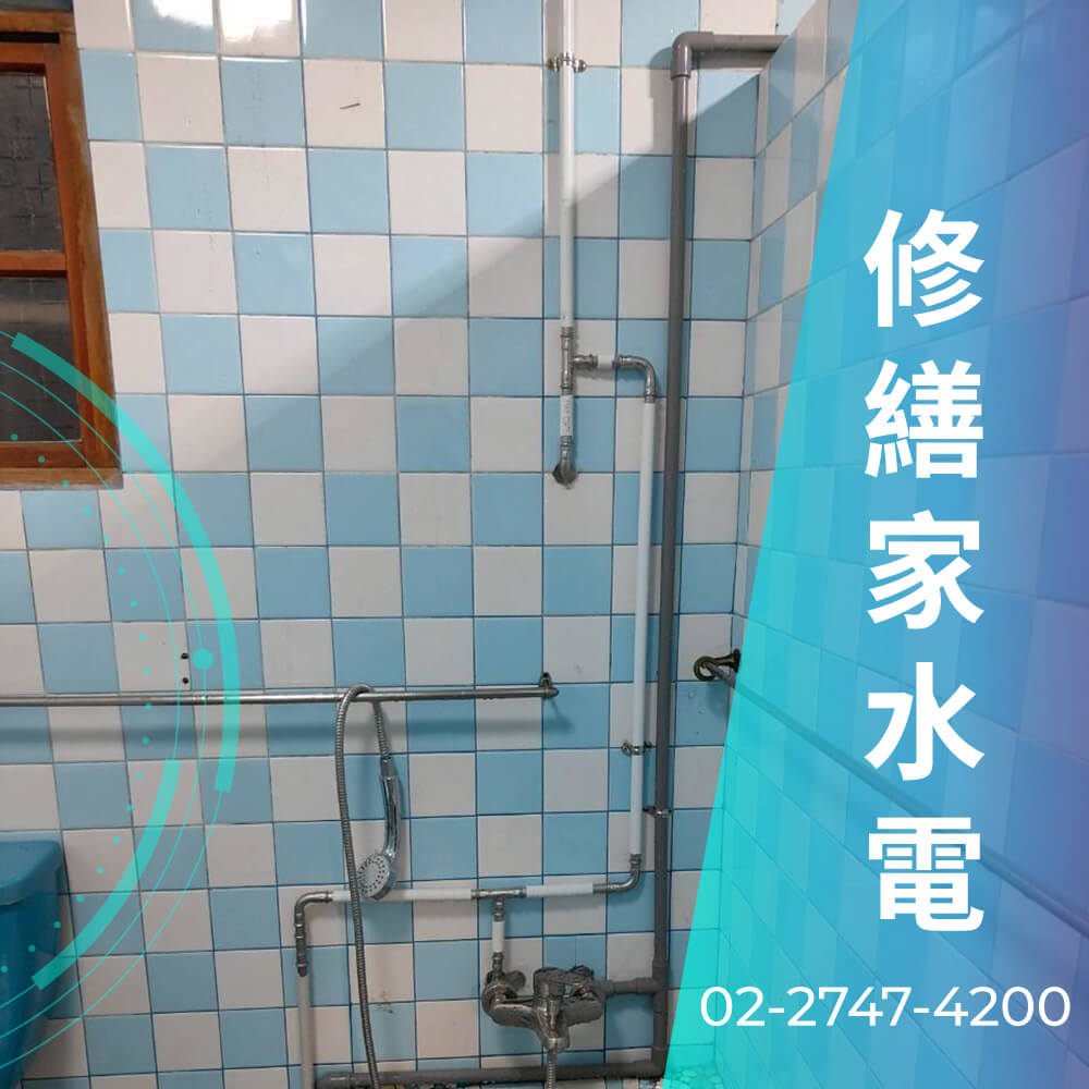 台北老屋水管重拉推薦