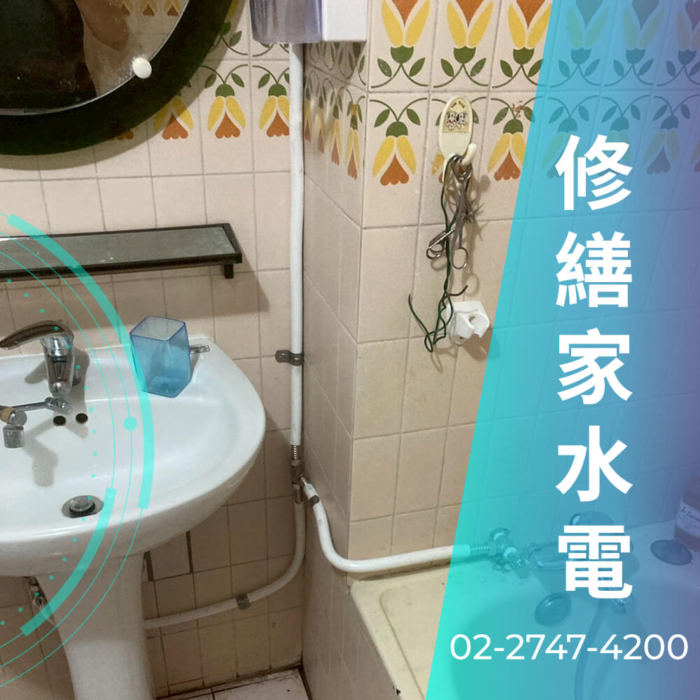 台北市老屋水管重拉推薦