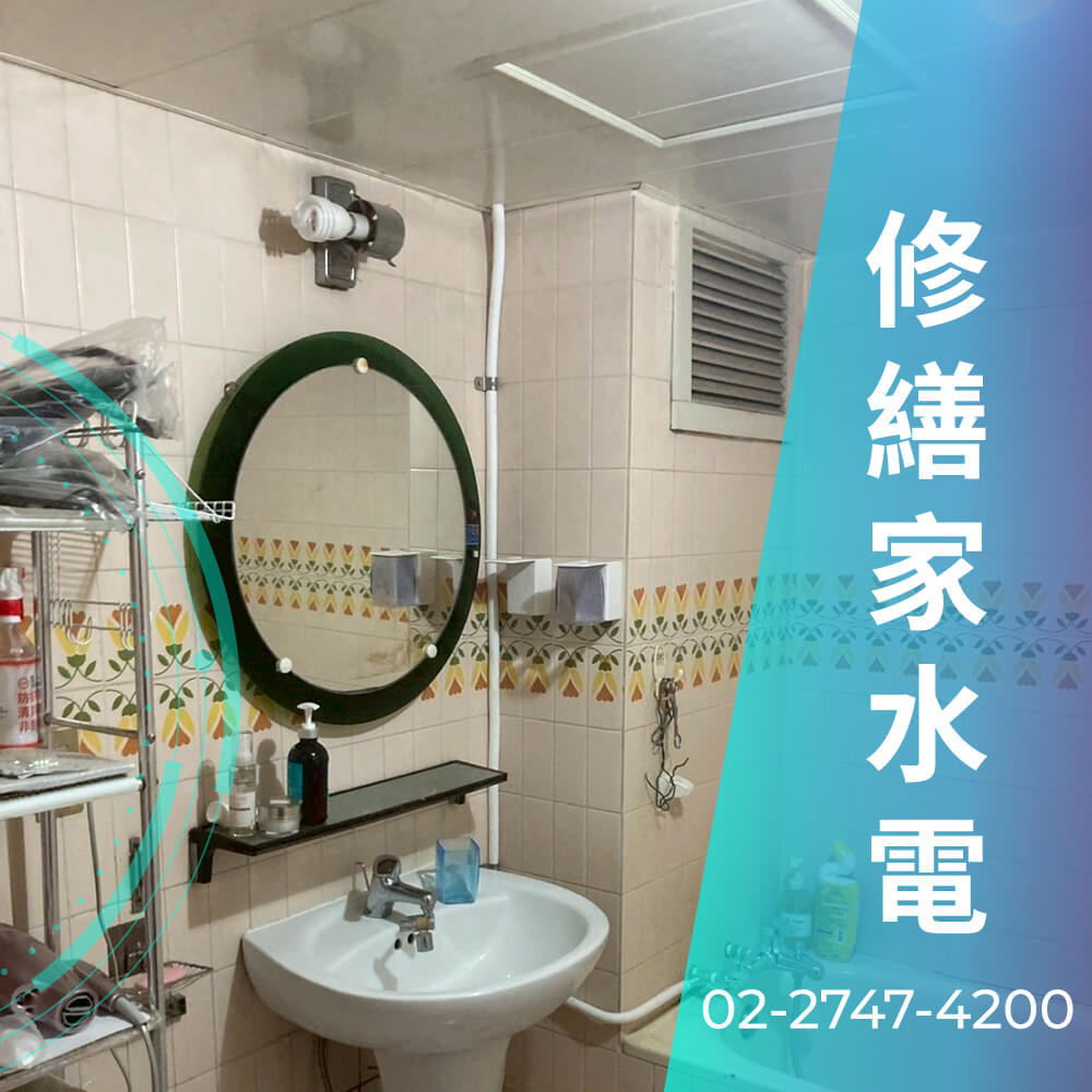 新北老屋水管重拉推薦
