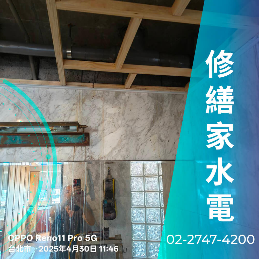 台北市公寓水管重拉推薦