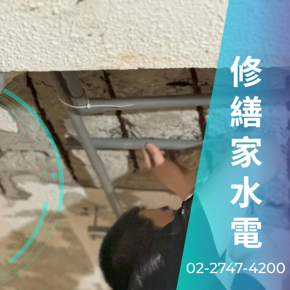 新北公寓水管重拉推薦