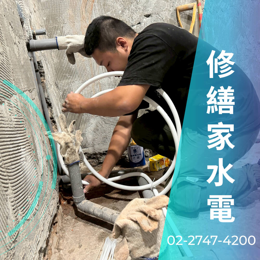 新北市水管重拉推薦