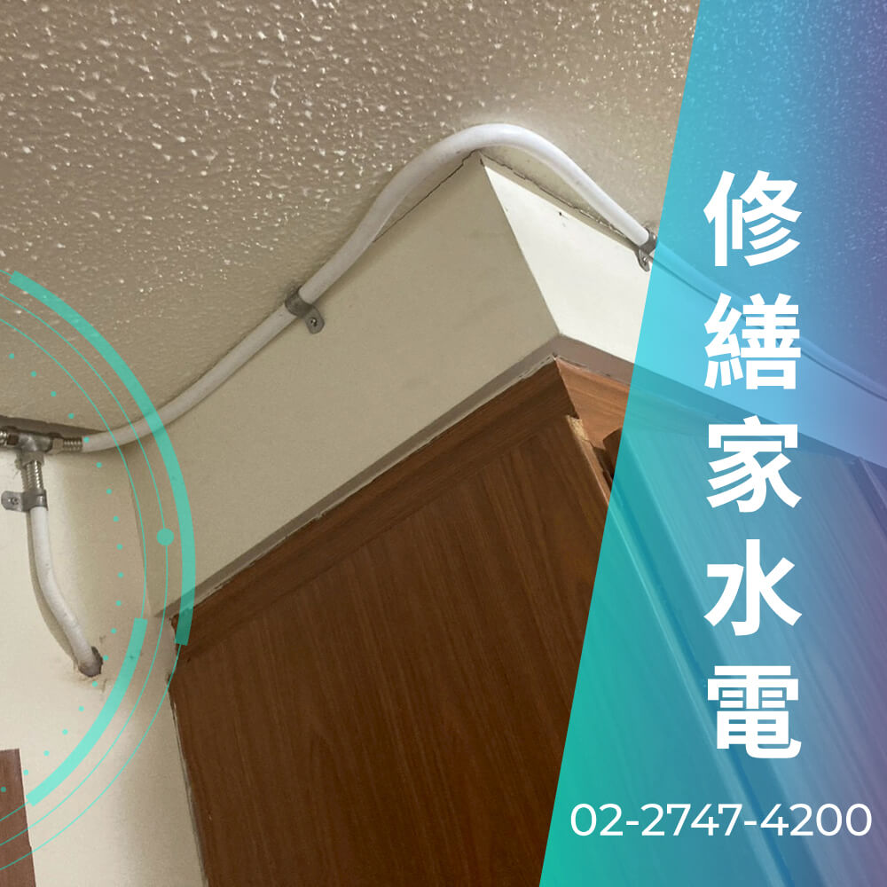 台北老屋熱水管重拉推薦