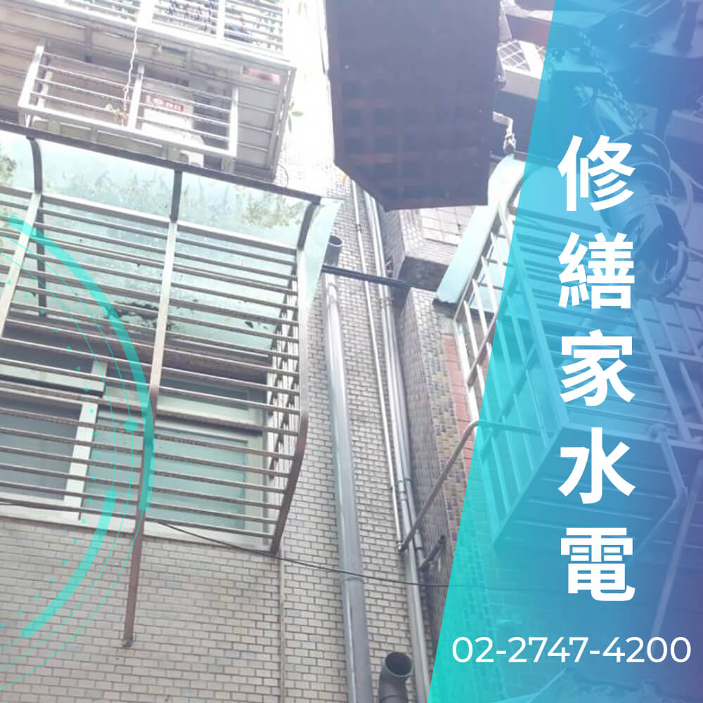新北市老屋糞管更換