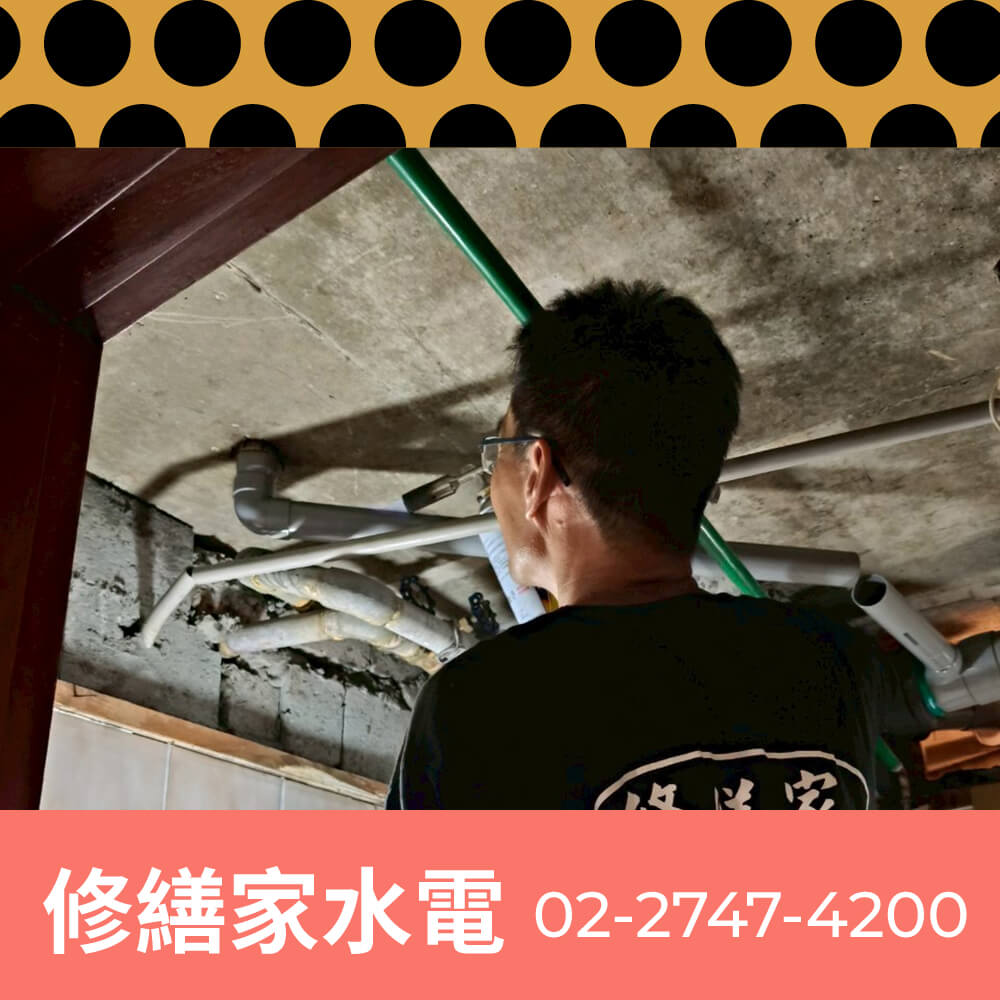 新北公寓糞管更換
