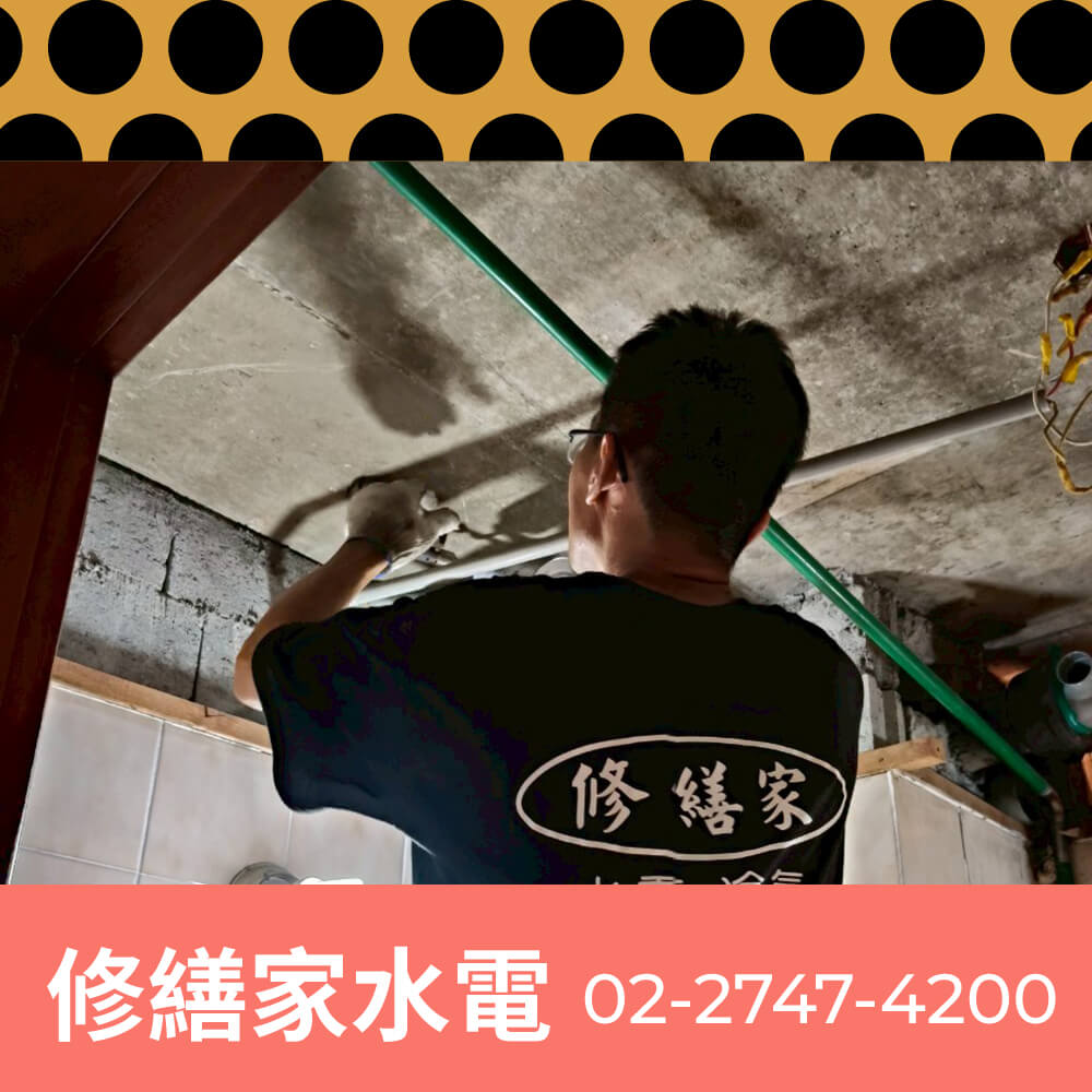 新北市糞管更換