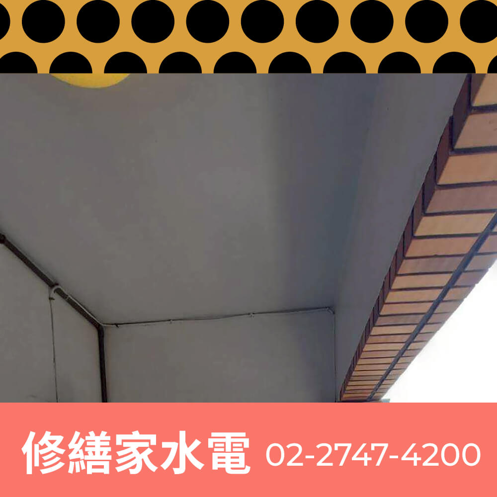 台北老屋水管更換