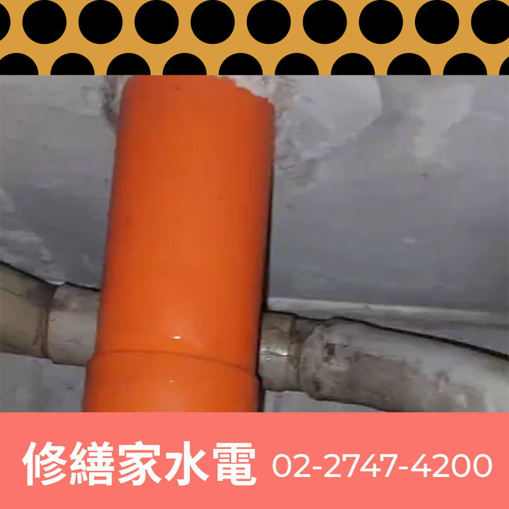 台北市公寓水管更換