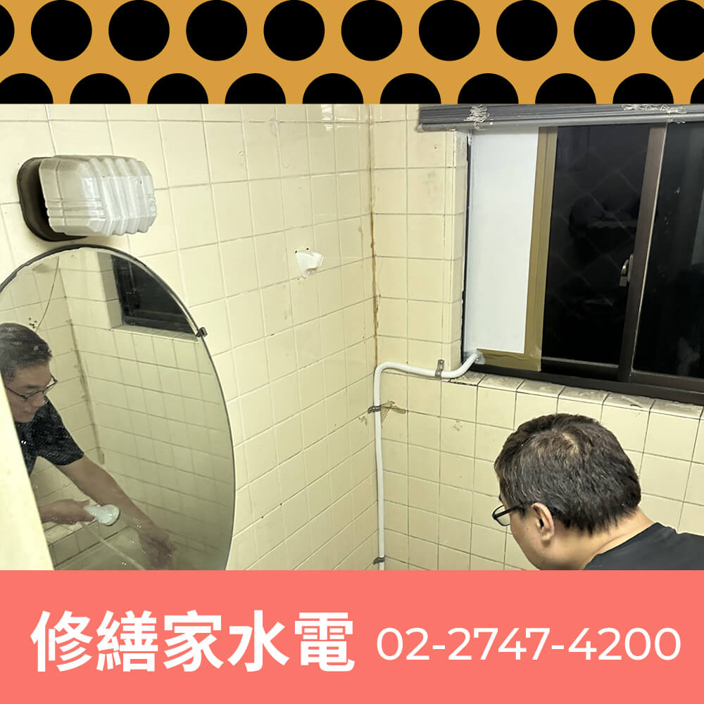 新北市公寓水管更換