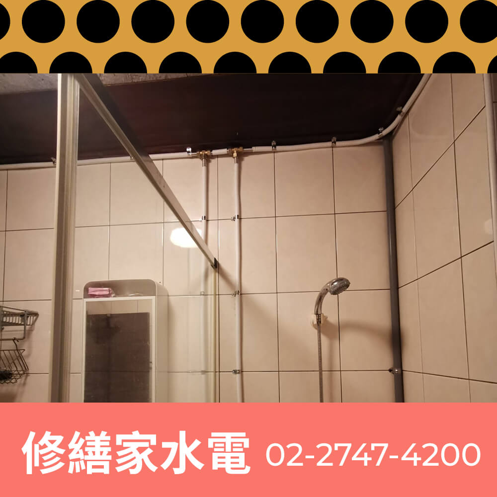 台北市水管更換