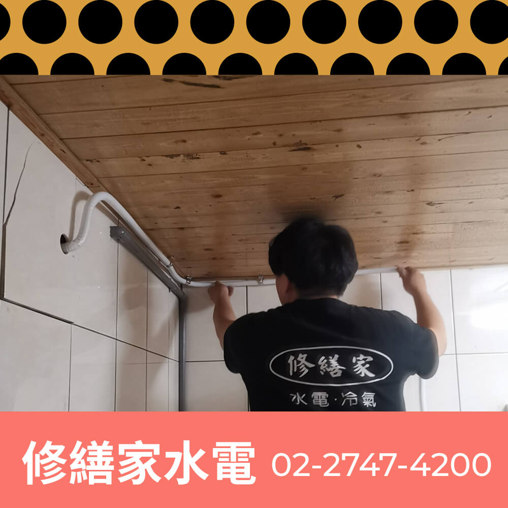新北水管更換
