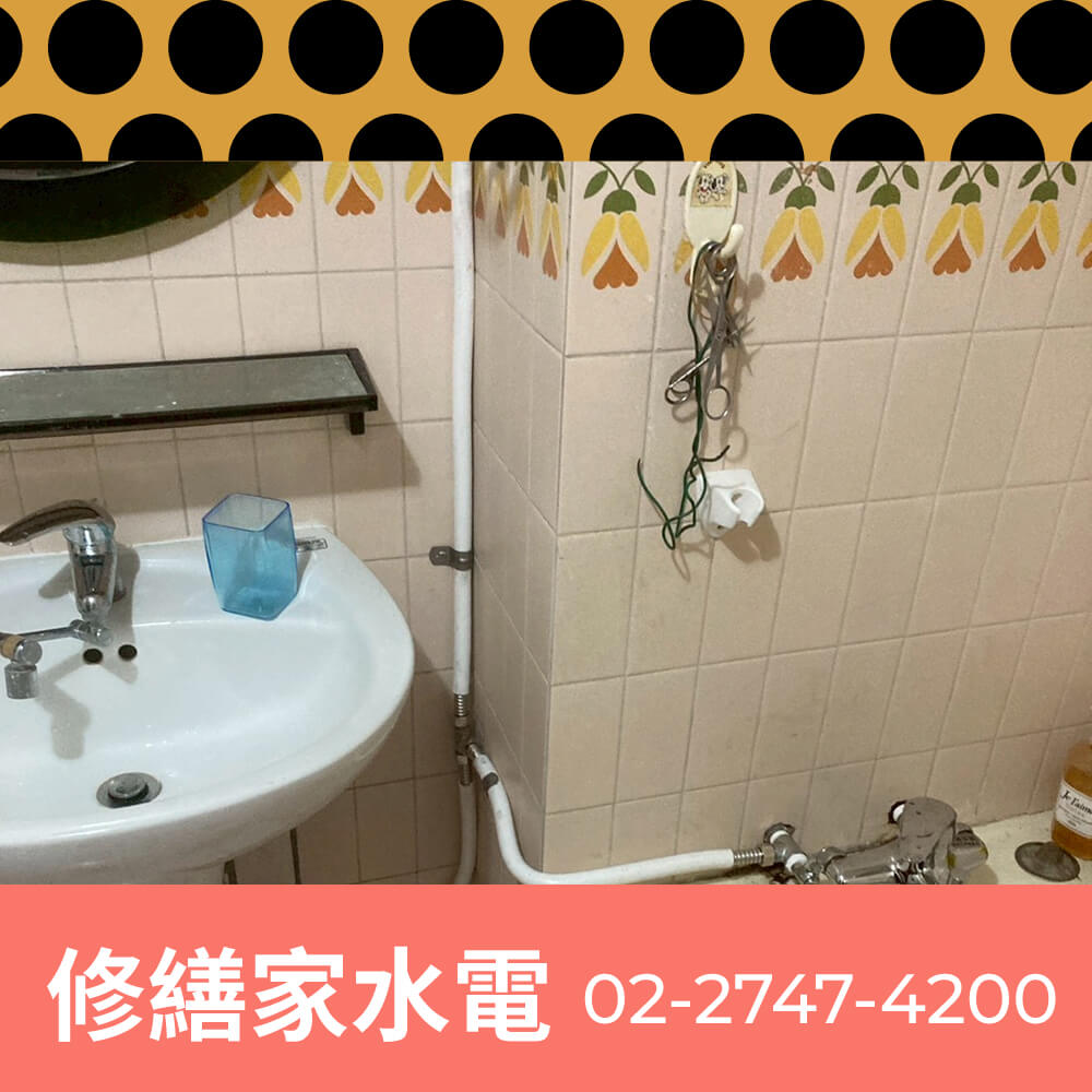 新北老屋熱水管更換