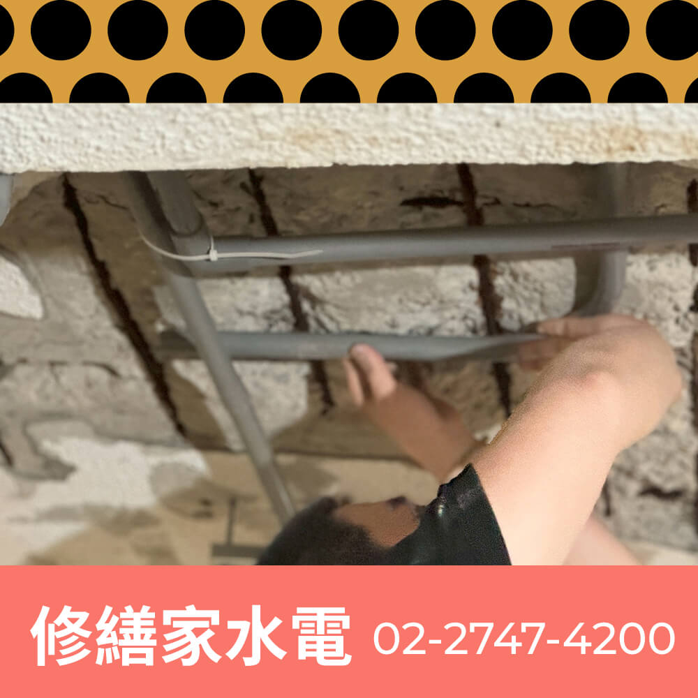 台北市熱水管更換